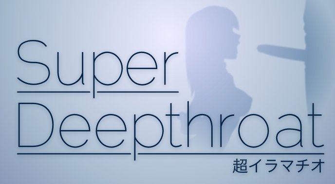 Super Deepthroat